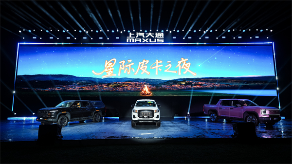 售价7.98万元起，全场景自由时代开启！2026星际皮卡家族携星栈平台定义行业新标杆